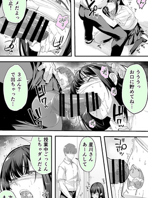 [STUDIOふあん (来鈍)] 怒らないで星川さん 3_15