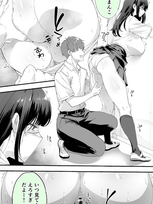 [STUDIOふあん (来鈍)] 怒らないで星川さん 3_19