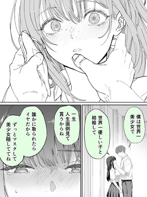 [STUDIOふあん (来鈍)] 怒らないで星川さん 3_32