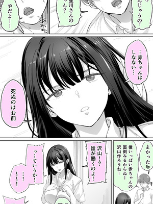 [STUDIOふあん (来鈍)] 怒らないで星川さん 3_49