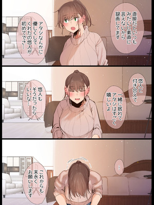 [うぶお屋 (うぶお)] 気が強くて雑魚まんこな妻は誰かのおさがり_004