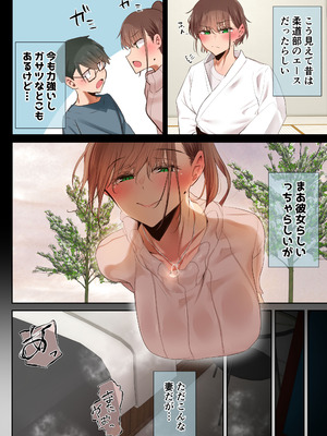 [うぶお屋 (うぶお)] 気が強くて雑魚まんこな妻は誰かのおさがり_008