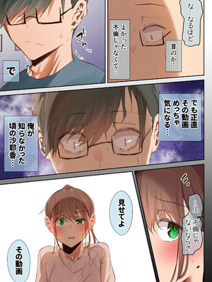 [うぶお屋 (うぶお)] 気が強くて雑魚まんこな妻は誰かのおさがり_019