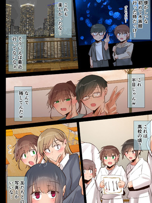 [うぶお屋 (うぶお)] 気が強くて雑魚まんこな妻は誰かのおさがり_030