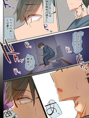 [うぶお屋 (うぶお)] 気が強くて雑魚まんこな妻は誰かのおさがり_038