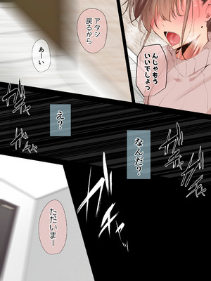 [うぶお屋 (うぶお)] 気が強くて雑魚まんこな妻は誰かのおさがり_042