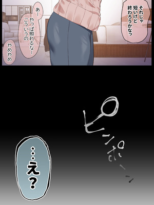 [うぶお屋 (うぶお)] 気が強くて雑魚まんこな妻は誰かのおさがり_049