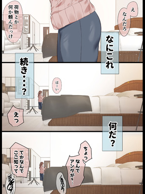 [うぶお屋 (うぶお)] 気が強くて雑魚まんこな妻は誰かのおさがり_050