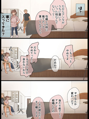 [うぶお屋 (うぶお)] 気が強くて雑魚まんこな妻は誰かのおさがり_051