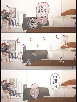 [うぶお屋 (うぶお)] 気が強くて雑魚まんこな妻は誰かのおさがり_052