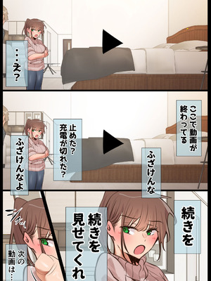 [うぶお屋 (うぶお)] 気が強くて雑魚まんこな妻は誰かのおさがり_053