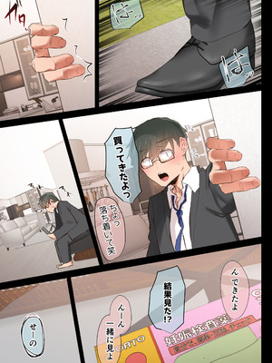 [うぶお屋 (うぶお)] 気が強くて雑魚まんこな妻は誰かのおさがり_101