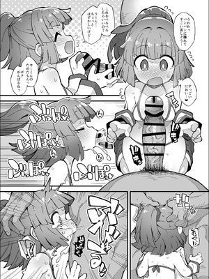 [フクロウ] ぷ◯ぷ◯短編漫画〜アルル編〜_3