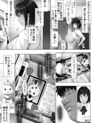 [子豚の館] びばビッチ！_246