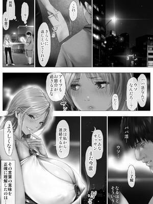 [子豚の館] びばビッチ！_270