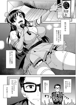 [池袋蒸留所 (虎助遥人)] ウチの担当アイドルがエロすぎて困る [DL版]_02