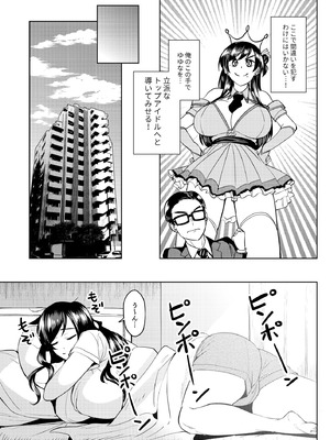 [池袋蒸留所 (虎助遥人)] ウチの担当アイドルがエロすぎて困る [DL版]_04