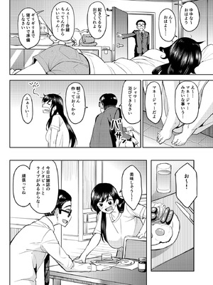 [池袋蒸留所 (虎助遥人)] ウチの担当アイドルがエロすぎて困る [DL版]_05