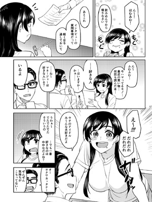 [池袋蒸留所 (虎助遥人)] ウチの担当アイドルがエロすぎて困る [DL版]_06