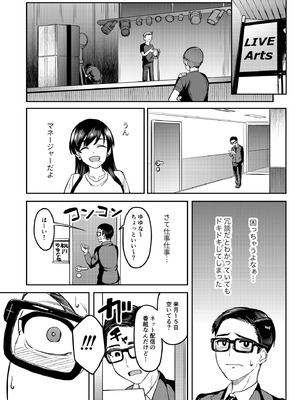 [池袋蒸留所 (虎助遥人)] ウチの担当アイドルがエロすぎて困る [DL版]_08