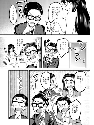 [池袋蒸留所 (虎助遥人)] ウチの担当アイドルがエロすぎて困る [DL版]_10