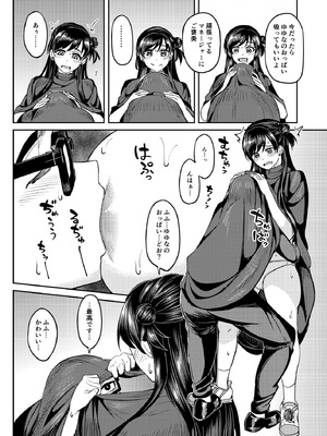 [池袋蒸留所 (虎助遥人)] ウチの担当アイドルがエロすぎて困る [DL版]_15