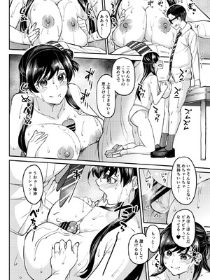 [池袋蒸留所 (虎助遥人)] ウチの担当アイドルがエロすぎて困る [DL版]_25