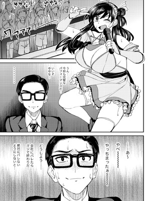 [池袋蒸留所 (虎助遥人)] ウチの担当アイドルがエロすぎて困る [DL版]_46