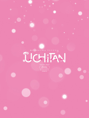 [池袋蒸留所 (虎助遥人)] ウチの担当アイドルがエロすぎて困る [DL版]_52