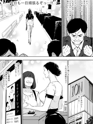 [野鳥 (ブロイラー野鳥)] 団地妻解禁_007