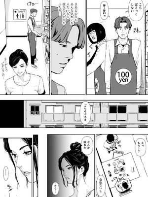 [野鳥 (ブロイラー野鳥)] 団地妻解禁_008