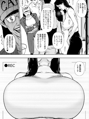 [野鳥 (ブロイラー野鳥)] 団地妻解禁_025