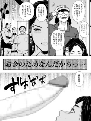 [野鳥 (ブロイラー野鳥)] 団地妻解禁_040