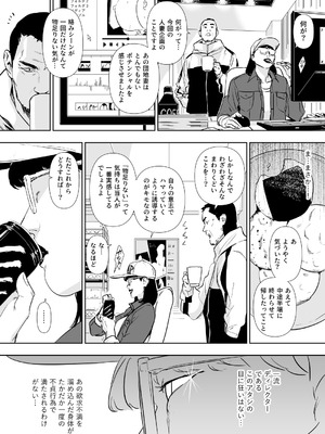 [野鳥 (ブロイラー野鳥)] 団地妻解禁_055