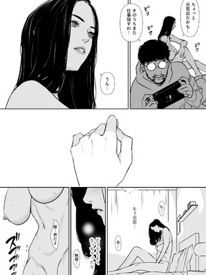 [野鳥 (ブロイラー野鳥)] 団地妻解禁_065