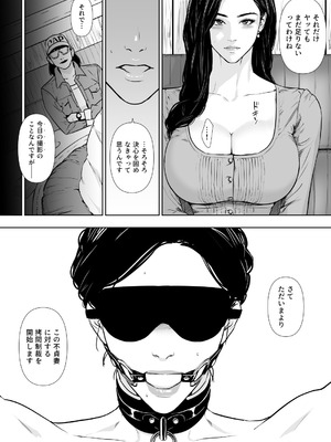 [野鳥 (ブロイラー野鳥)] 団地妻解禁_080