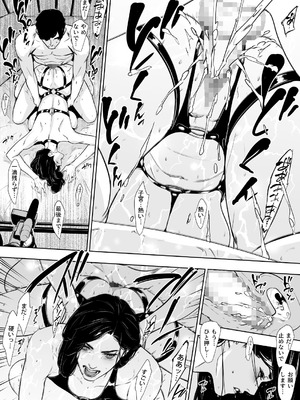 [野鳥 (ブロイラー野鳥)] 団地妻解禁_115