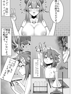 「HDR」じょしゅは発情期_03