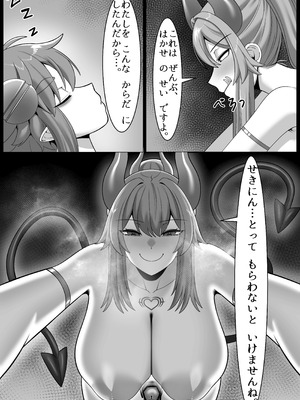 「HDR」じょしゅは発情期_08