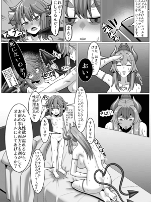 「HDR」じょしゅは発情期_23