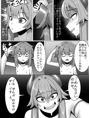 「HDR」じょしゅは発情期_24