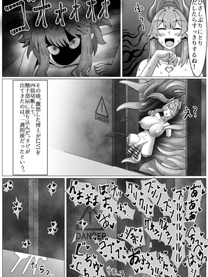 「HDR」じょしゅは発情期_46