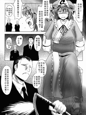 (C86) [夏色テラス (きしまさ)] 淫乳ふたなり亡霊少女 ～堕ちて散らすは墨染桜～ (東方Project) [廉价汉化组]_05