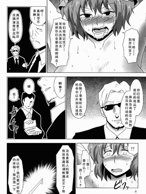 (C86) [夏色テラス (きしまさ)] 淫乳ふたなり亡霊少女 ～堕ちて散らすは墨染桜～ (東方Project) [廉价汉化组]_08