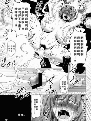 (C86) [夏色テラス (きしまさ)] 淫乳ふたなり亡霊少女 ～堕ちて散らすは墨染桜～ (東方Project) [廉价汉化组]_27