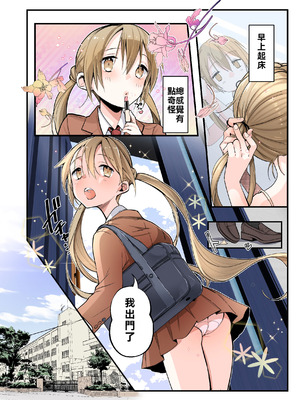 [あむぁいおかし製作所 (つく丸)] 弟のボクがTSしてお兄ちゃんしゅきしゅき妹オナホに変えられちゃう話 [WPSX润色]_07