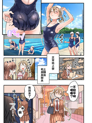 [あむぁいおかし製作所 (つく丸)] 弟のボクがTSしてお兄ちゃんしゅきしゅき妹オナホに変えられちゃう話 [WPSX润色]_08