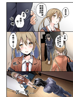 [あむぁいおかし製作所 (つく丸)] 弟のボクがTSしてお兄ちゃんしゅきしゅき妹オナホに変えられちゃう話 [WPSX润色]_09