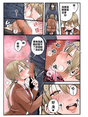 [あむぁいおかし製作所 (つく丸)] 弟のボクがTSしてお兄ちゃんしゅきしゅき妹オナホに変えられちゃう話 [WPSX润色]_10