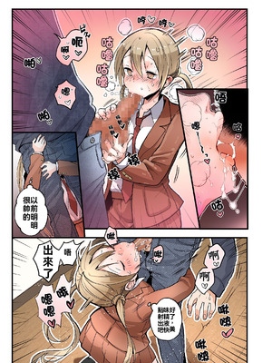 [あむぁいおかし製作所 (つく丸)] 弟のボクがTSしてお兄ちゃんしゅきしゅき妹オナホに変えられちゃう話 [WPSX润色]_12